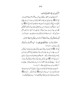 218
: æWÆnZlgÅ˜Æ
ìTÐ°Šn]»”wƒZzg ŒÛWyˆ~ZkZlgÐIH
~äZ0Q!ÆnŽZlgHåZkÐ%ZŠQkÆdÅ Ñ™*
~ä Zsxå6žpŠÑ™* ›œðZzgZkÅ¸xÆZqDÙZgWŠñV»
¬Æ±Z[Ã™zg7™$Ëp •Ûâc:÷~1Zzg÷~úiZkÐZv
=ZyìžZkzzÐZkÅ¸xÆZqDÙZgWŠòZsx~ŠZ4
)þyZÅWy( ZkgzZeÃZâx`kd~ägzZeHìX ƒYNÐX
Š®ÆˆG69}ƒ™Zv»f™™*ZzgZkÐG6ZfZy»Z+Ñw:
Woo~ÐËÅG û æ$ŸøiøÏöÜûÂø×FoÎøfû†å´ Zv¬ä•Ûâc:ü
)Zp/&48( 69}:ƒVX
Ñ™*~»§iIgžtåžèÆŠ®GYäÆˆQkÅG6
9}gTZzgQkÆn™¬•ÛâDžZv¬QyÃ”,ÆÎZßV
Òy™D• gèZvÅ ÆŽZ[~U"ŠxgÇX|]¢y0Ay
žZÑ™*~èÆŠ®ÐÃgrƒDÂZkÅG6IDZzg
•ÛâD:ZL¸ðÆnZlg™zZzgZkÆnU"Šxg•Å™¬
)òZ1ŠZƒŠ( ™zYèZ[ZkÐÎZwHYñÇX
Òy™D•žTŠyÄ0çf gèZvÅ |]Y'0†ZvZ»g~
~ ~Æ‚B‰XgÎwZv ¯]ƒñóZkŠyëgÎwZv gèZvÅ
ä|]ÄÅúi»i{7JðóQyÃG~Q@gZóZQyÅGÅè'Z'
 