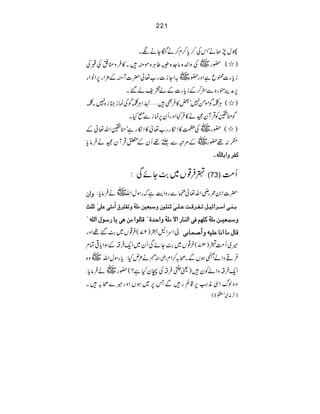 221
äóZkÅ°æ Lc°æ Mx™äIYäÑX YwmJ
~ÅzZ-{â]{©¤CÙ{ñì•X»•Ûzo¬ÅGÅ )/(—g
icg]NqìZzg—g~/ZYi]g[¬|]WìÆ'×Zg6ZâZg
6æÜëg{Ð^™Æicg]Æá=pá‰X
)/(CÙÝÍñð7ó‰»•ÛÌ•'Å<åXEZCÙÝÍÅúi»i{7XÝ
ÍooÃŒÛWyˆä»•Û¹ZzgQy6úiÐIHX
~ÅÑ»Zïgg[¬»ZïgìóooZv¬Æ )/(—g
~Æ%ûÐR¸QyÆ0ŒÛWyˆä•Ûâc ”:¸—g
X ÒË†æ]e^²
y•Û¸V~#YñÏ: (73) Q#Ö
æ]á |]Z0/gèZv¬¿ÐgzZeìžgÎwZv~ä•Ûâc:
$×& e³ß³o]‰³†]ñn³Øi³Ë³†Î³kÂ³×³oF$ßjnàæ‰fÃnàÚ×èæiËj†Ñ]öÚjoÂ×oF
æ‰f³Ãn³àÚ×èÒ×`ÜÊo]Öß^…]ŸÚ×èæ]u‚é»Î^Öç]Úàaom^…‰çÙ]Ö×ä»
µZuZL4)27(•Û¸V~#‰¸Zzg Î^ÙÚ^]Þ^Â×näæœ‘v^eo
Óx •Û¸V~#YñÏQy~Zq•Û‘ÆÎZ!¹ )37( ÷~Q#Öy
~z{ ä²nH:cgÎwZv gèZve •ÛºzZá5ƒVÐXô/™Zx
~ä•Ûâc: Zq•Û‘zZáÃy•)ª74-
ö EEOG
•Û‘ÅTyHì?(—g
z{ßvZÏè<Ø6‡ìg•ÐT6~ƒVZzg÷}ô/•X
½>( )Fè~ó
 