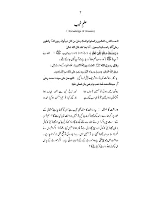 7
‘Ð
êL(
( Knowledge of Unseen)
]Ö³vÛ‚Ö×ä…h]ÖÃ^ÖÛnàæ]Ö’×çFéæ]ÖŠ¡ÝÂ×oFÚàÒ^áÞfn^÷æ!•Ýenà]ÖÛ«ðæ]Ö_nà
ÊÏ‚Î^Ù]Ö×äiÃ^ÖoF œÚ^eÃ‚ö . æÂ×o5•Öä´æ]‘v^eä´]qÛÃnà
ZzgZ}Ô~!Zvä )$hé
ERY&311() — æøÂø³×$³ÛøÔøÚø³^ÖøÜûiøÓöàûiøÃû×øÜû ™
W)~(Ãz{ƒD«™ŠcìŽW7Y…¸X
fYZmYÆzZg_•X æÎ^Ù…‰çÙ]Ö×ä"#]ÖÃ×Û^ðæ…$è]ŸÞfn^ð
‘‚Ñ]Ö×#ä]ÖÃ¿nÜæ‘‚Ñ…‰çÖä]ÖÓ†mÜæÞvàÂ×oƒÖÔÚà]ÖŽ^a‚mà!
]Ö×`Ü‘ØÂ×Fo‰n‚Þ^ÚvÛ‚æÂ×Fo !gÇÓg‚ª~™gzŠÑp7•ÛâN
•Ù‰n‚Þ^ÚvÛ‚ÒÛ^ivgæi†•oe^ái’×oÂ×nä
â§¥˜ÑÐëg˜VƒZ
Ž¼¹Â¾Z8jè NEƒŠözŠ
gz×i~ƒðÂ@M•VƒZ
Z¤¿lgƒV$4è MGóÂÂ„ƒ¼ì
tzgZV»XÌÐìóZkÃ'e’óVwÆ zgZV»X:
îg6Z¤øg}zZ-¼gh™:YNÂ…zgZV~HAÇ?ëT
ÆzZg_•Z¤Qkäøg}n¼:ghZó:ÃðYGZŠgh~ó:Ãð
i}gh~ó:ÃðZzgqgh~ìÂQeƒ…HAÇ?Z¤ZrVä
ðhZ‚uâtghÌŠcÂ…ZkÐicŠ{ÅÂµÌ:™*ecX
zgZV~ŽqQìz{ñg_ÆnU"ƒCìXZ¤ñg_Æ0k
„¼:ƒÂzZg_ÃHAÇ?
 