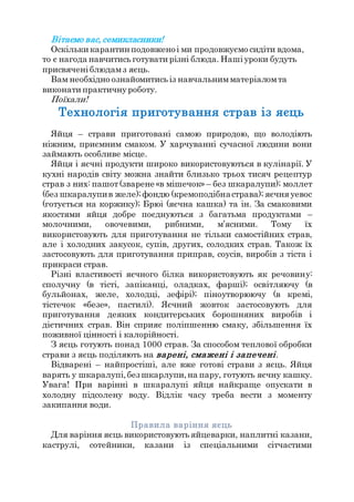 Які 12 страв готують на святвечір