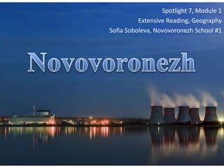 Spotlight 7, Module 1
Extensive Reading, Geography
Sofia Soboleva, Novovoronezh School #1
 