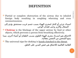 Chocking Presentation - Arabic Language. | PPTX