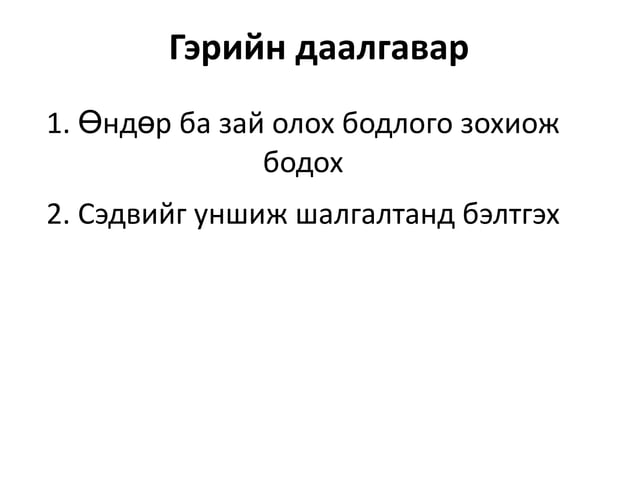 газарзүйн зураг 7class