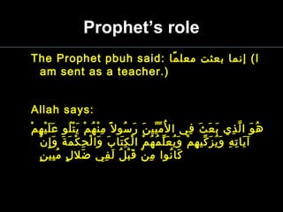 7 concept of_education_in_islam | PPT