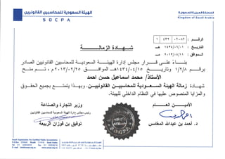 04-SOCPA Certificate