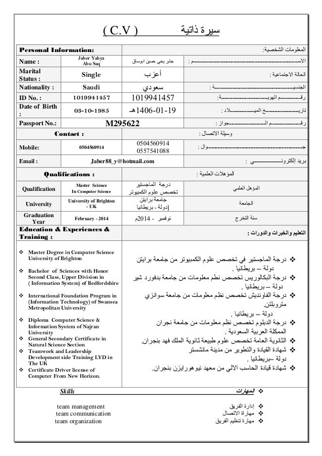 سيرة ذاتية Pdf