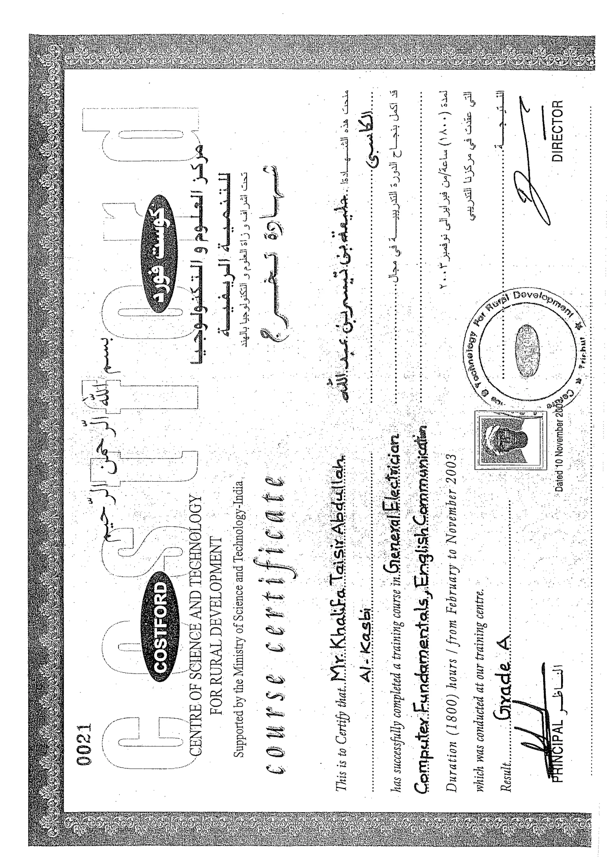 Khalifa_Taiseer_CV_2016