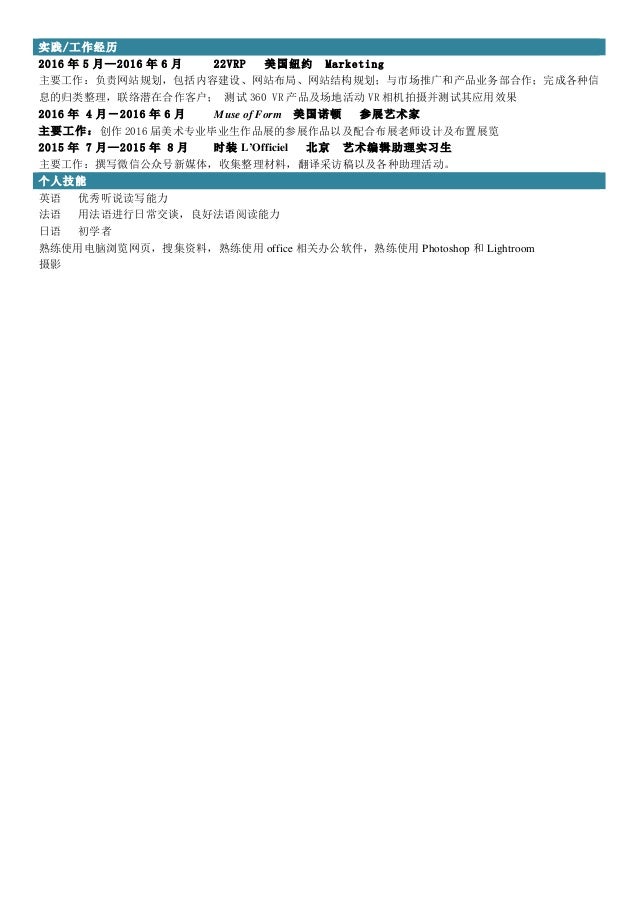 王鸿婷中文简历