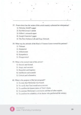 29
ENCONCEPT
เฉลย 7 วิชาสามัญ ภาษาอังกฤษ
 