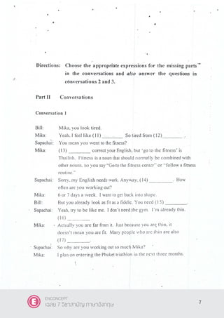 7
ENCONCEPT
เฉลย 7 วิชาสามัญ ภาษาอังกฤษ
 