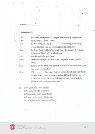 12
ENCONCEPT
เฉลย 7 วิชาสามัญ ภาษาอังกฤษ
 
