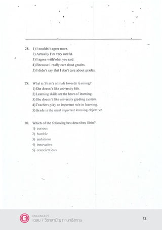 13
ENCONCEPT
เฉลย 7 วิชาสามัญ ภาษาอังกฤษ
 