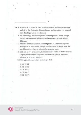 32
ENCONCEPT
เฉลย 7 วิชาสามัญ ภาษาอังกฤษ
 