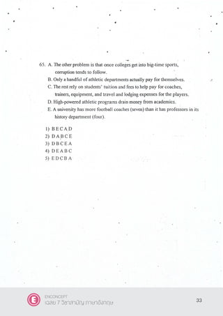 33
ENCONCEPT
เฉลย 7 วิชาสามัญ ภาษาอังกฤษ
 