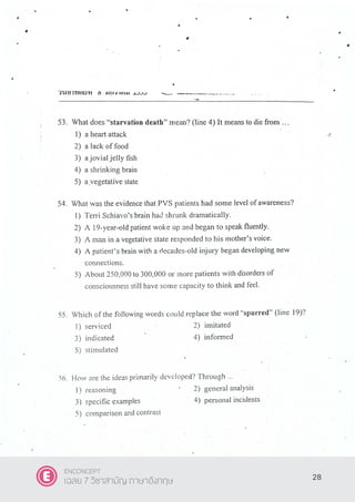 28
ENCONCEPT
เฉลย 7 วิชาสามัญ ภาษาอังกฤษ
 