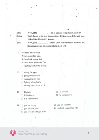 8
ENCONCEPT
เฉลย 7 วิชาสามัญ ภาษาอังกฤษ
 