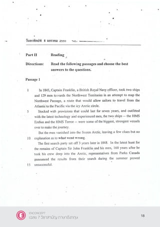 18
ENCONCEPT
เฉลย 7 วิชาสามัญ ภาษาอังกฤษ
 