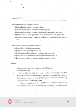 24
ENCONCEPT
เฉลย 7 วิชาสามัญ ภาษาอังกฤษ
 