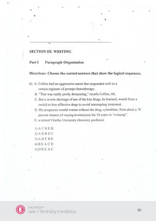 30
ENCONCEPT
เฉลย 7 วิชาสามัญ ภาษาอังกฤษ
 