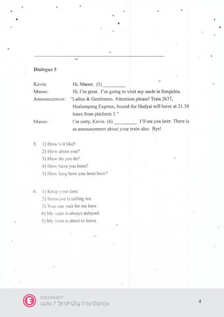 4
ENCONCEPT
เฉลย 7 วิชาสามัญ ภาษาอังกฤษ
 