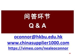 问答环节
Q & A
50
 