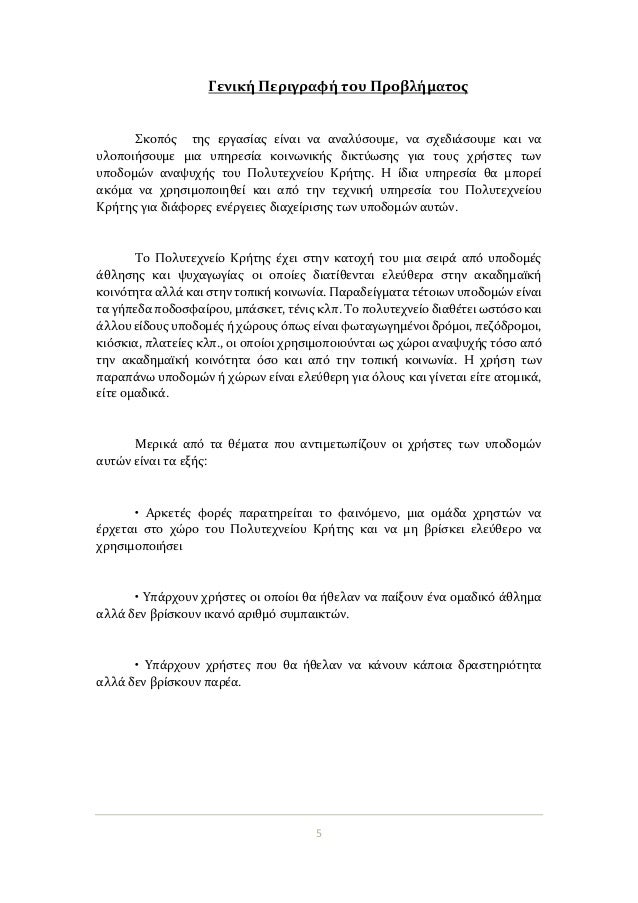 πρότυπο τοποθεσίας Web συμπαικτών
