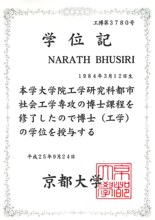 Doctoral certificate in Japanese