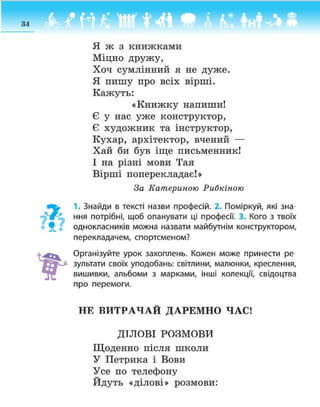 4 yis b_2015_ua