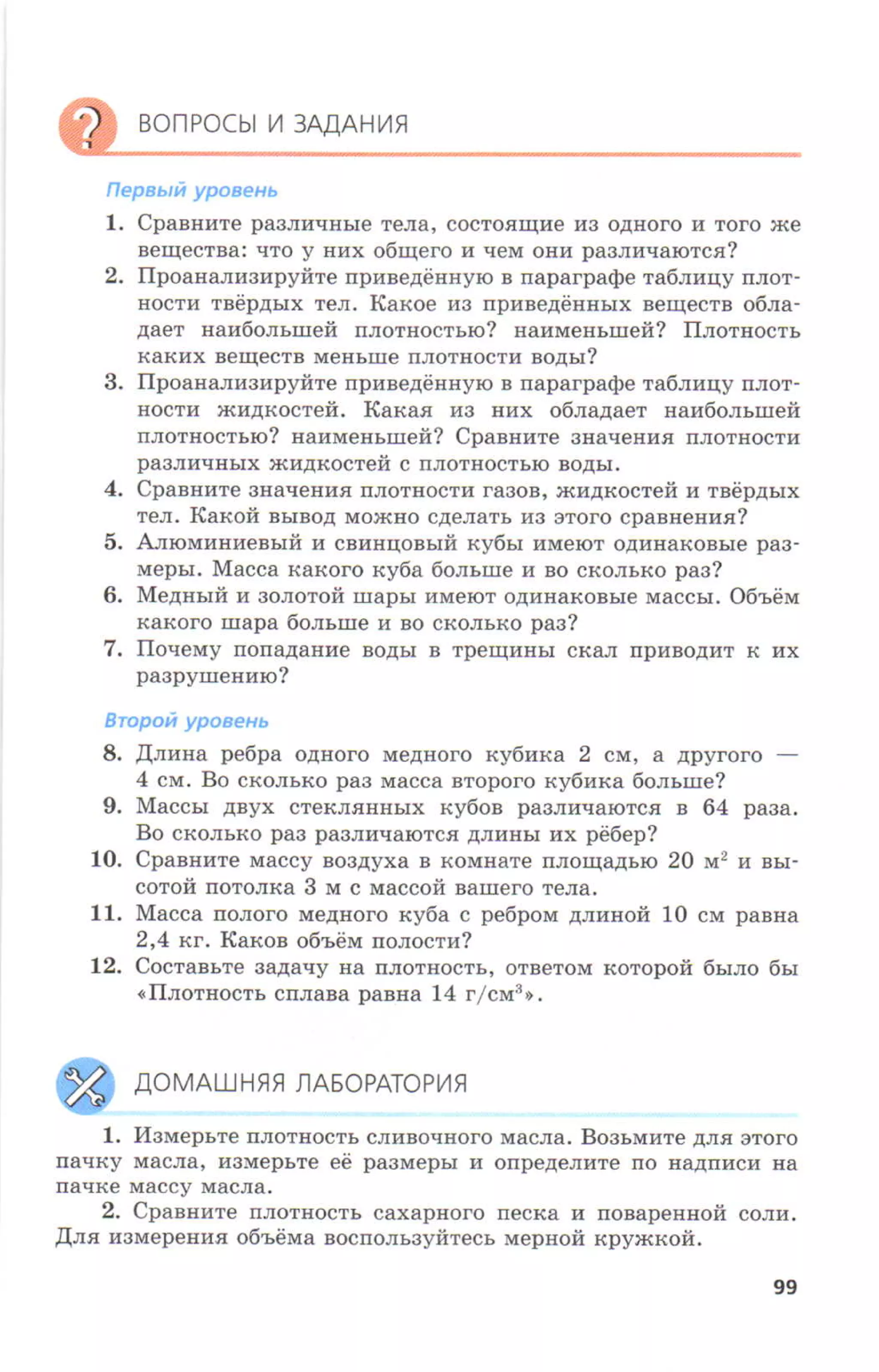 7fg 140306091257-phpapp01