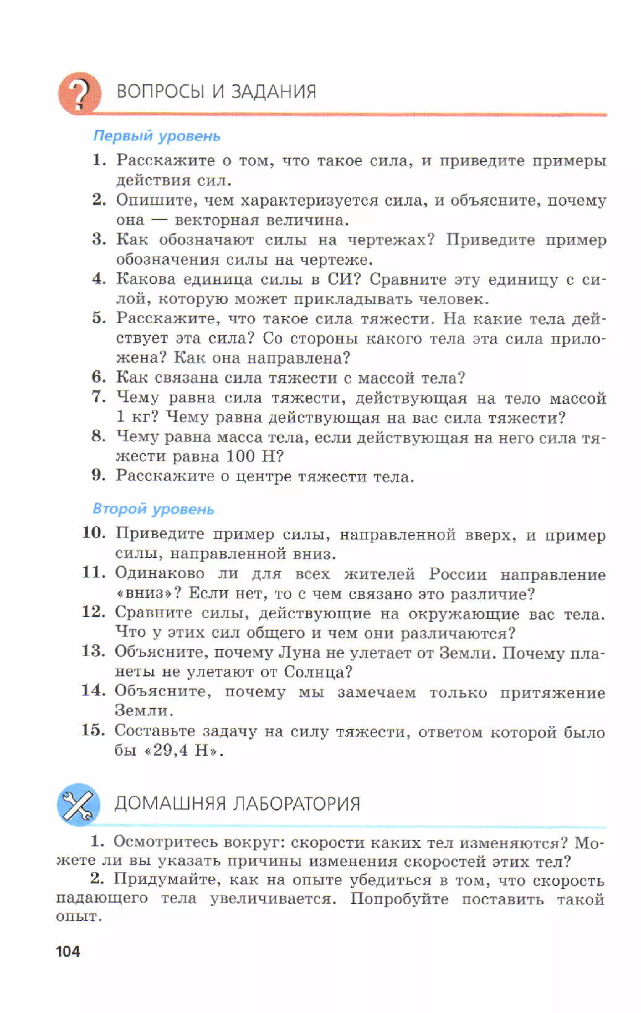 7fg 140306091257-phpapp01