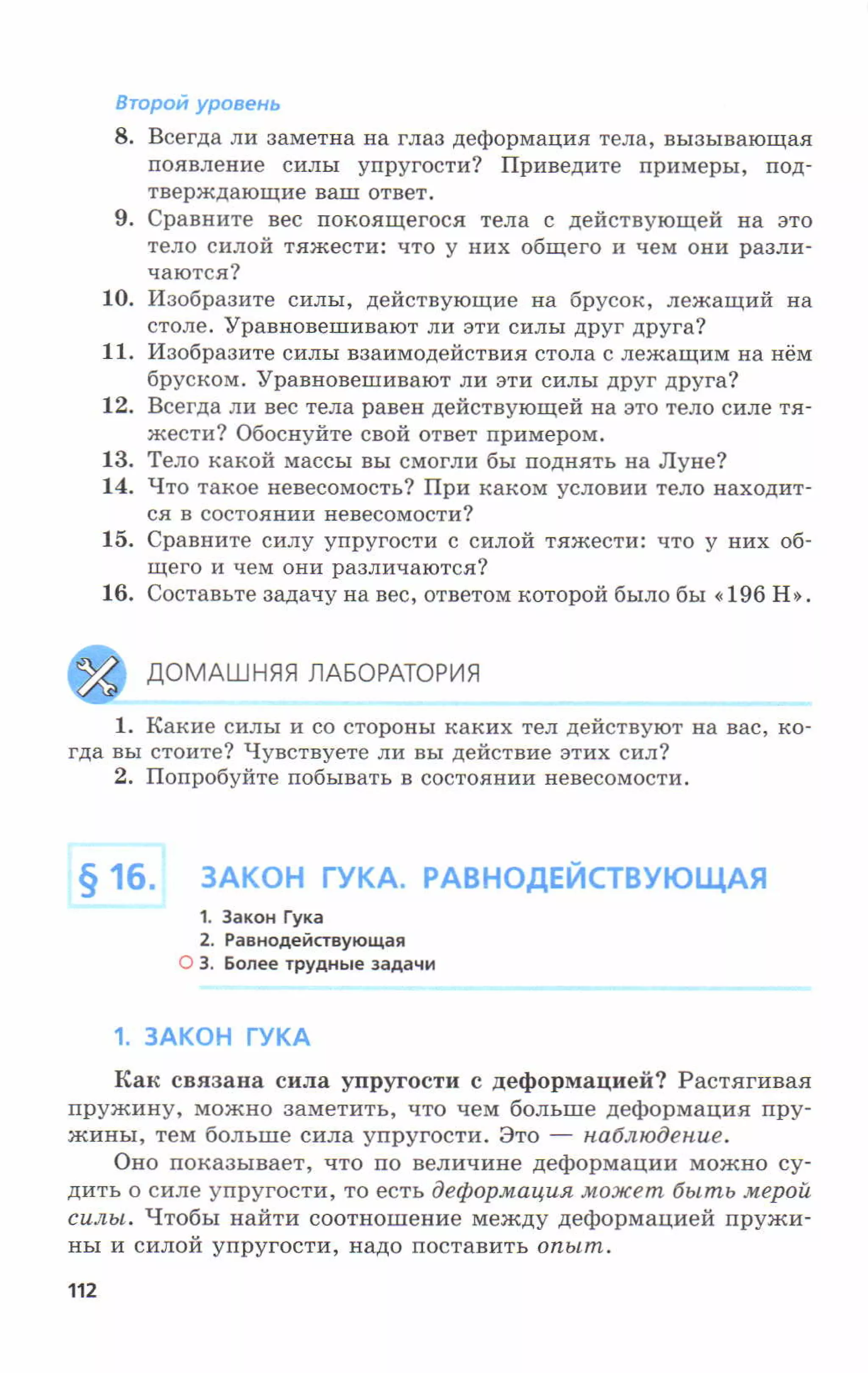 7fg 140306091257-phpapp01