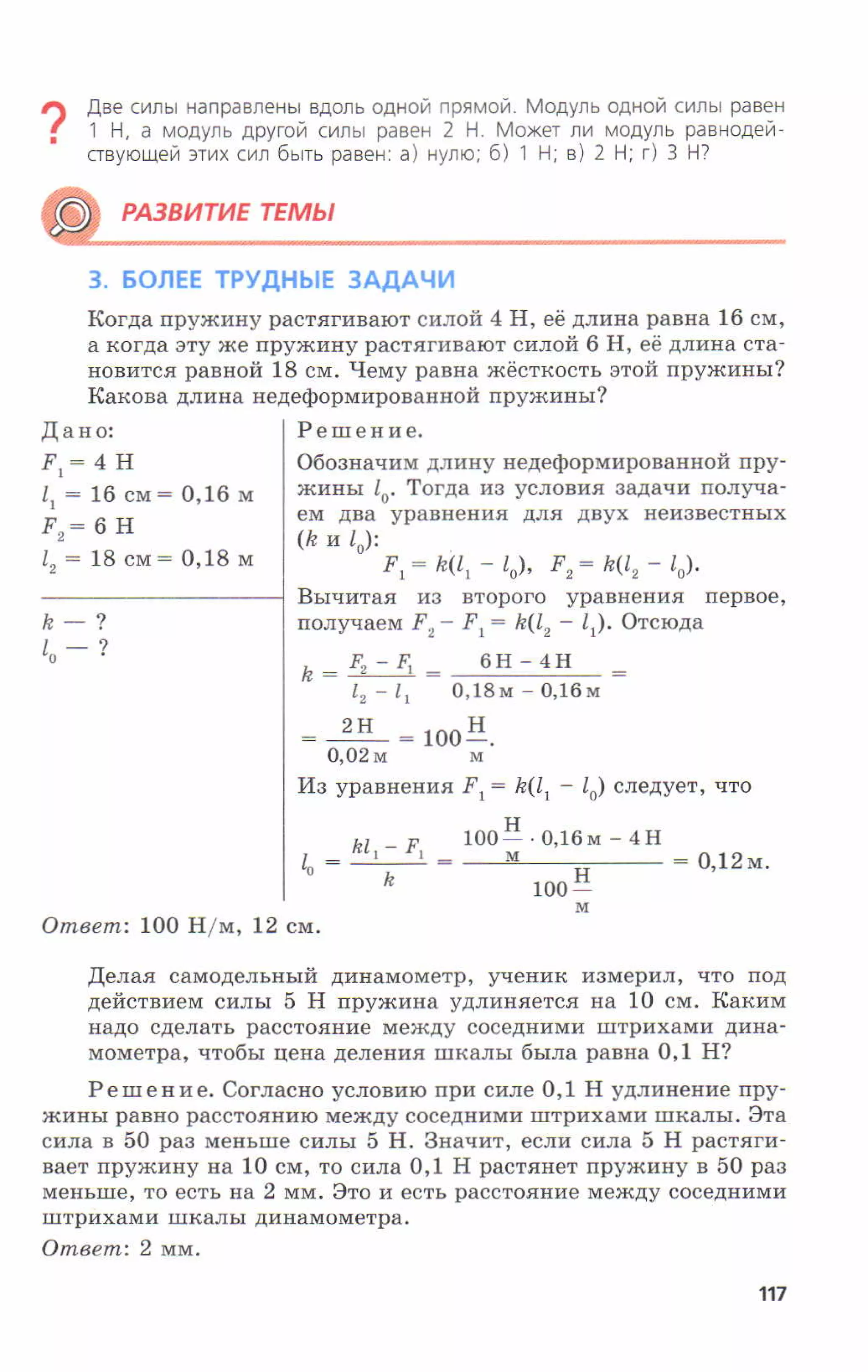 7fg 140306091257-phpapp01