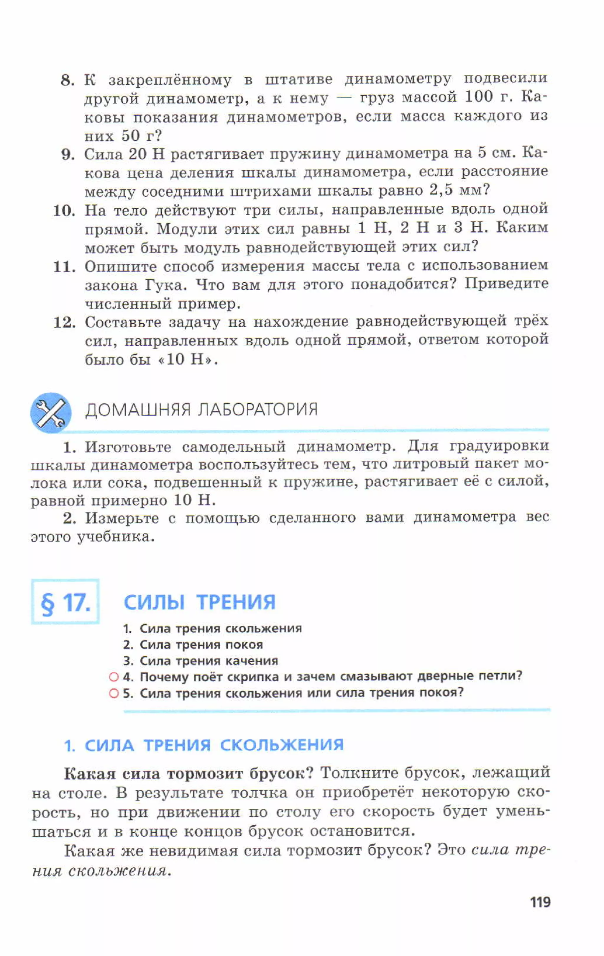 7fg 140306091257-phpapp01