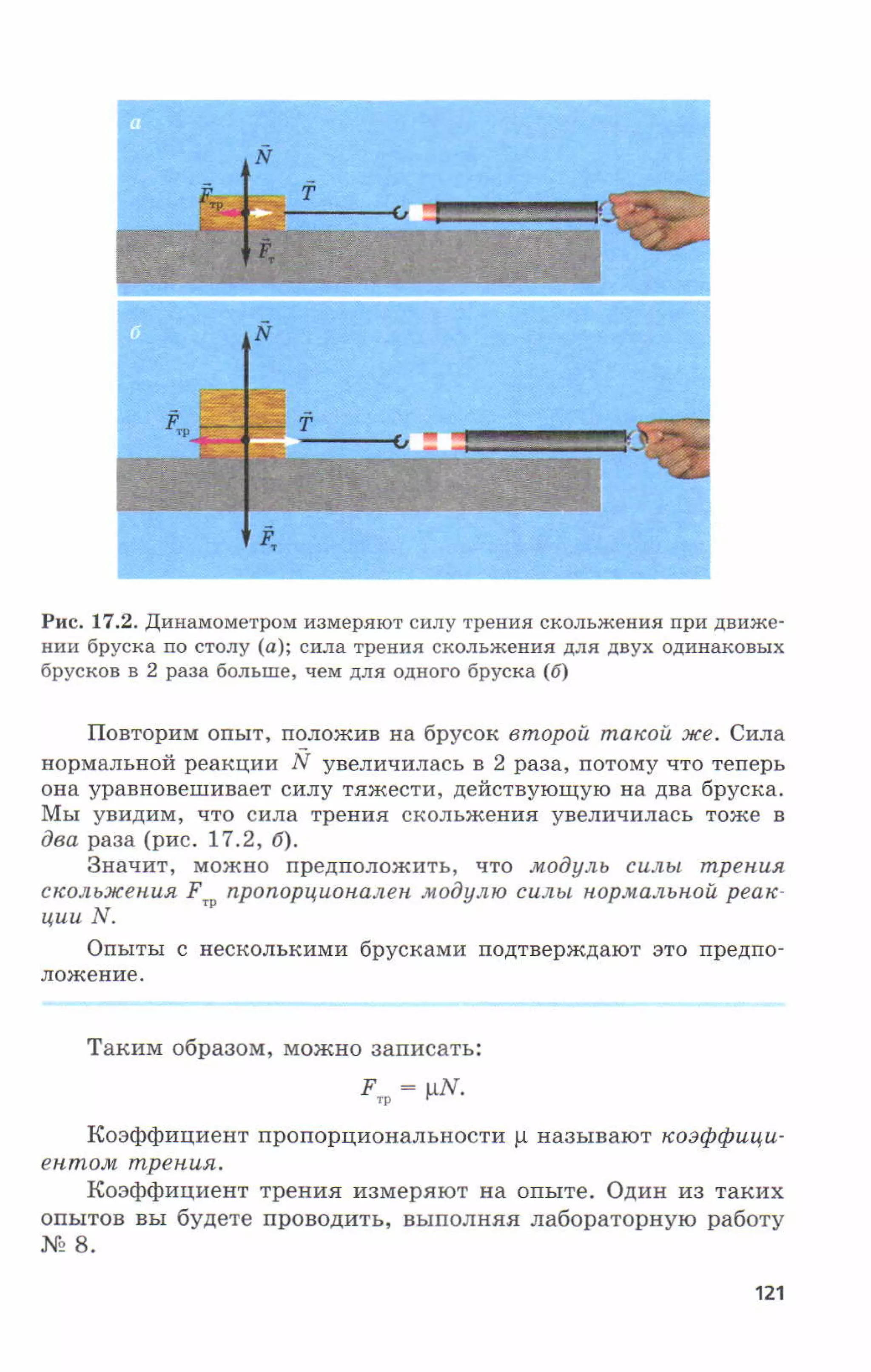 7fg 140306091257-phpapp01