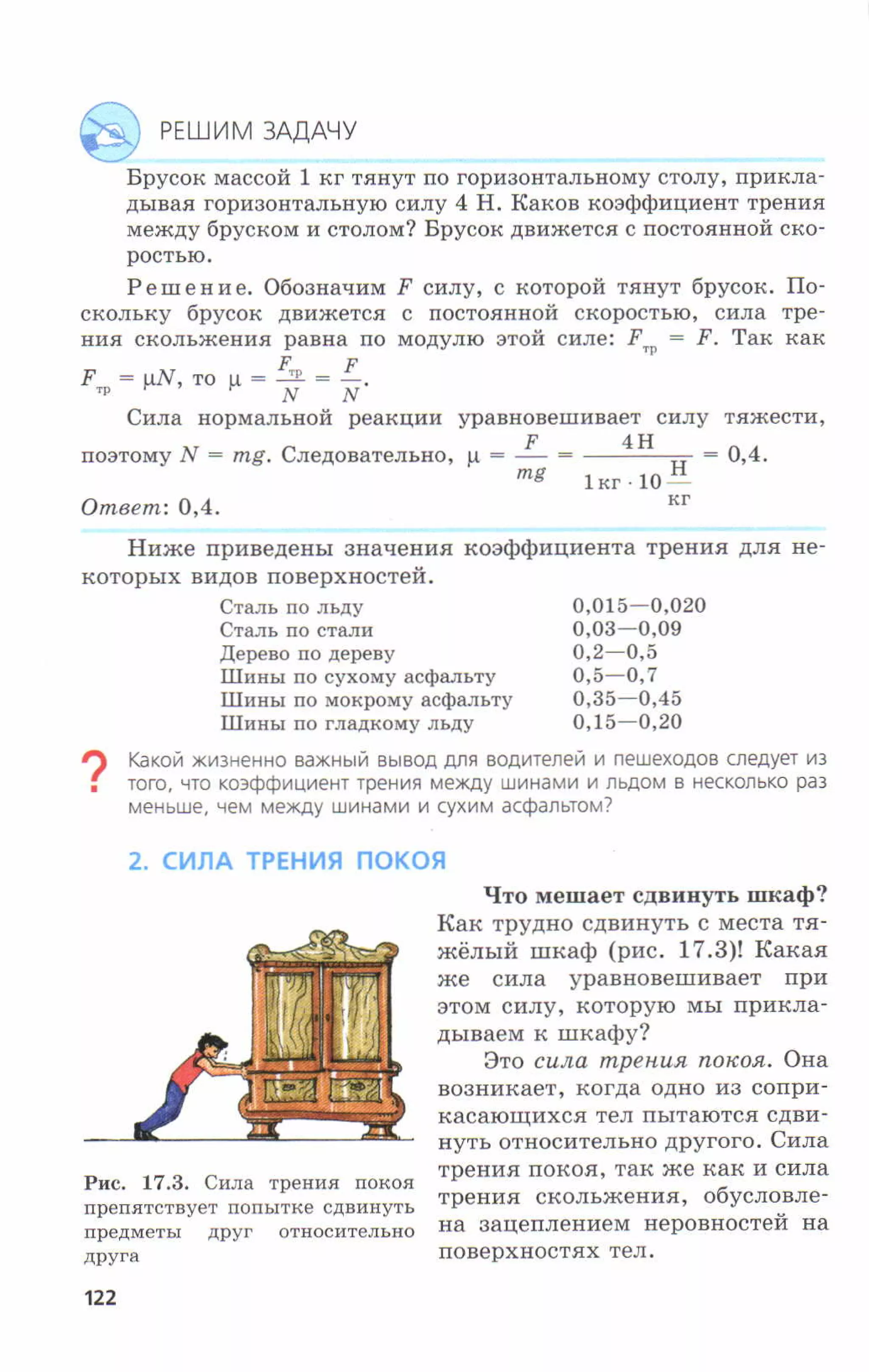 7fg 140306091257-phpapp01