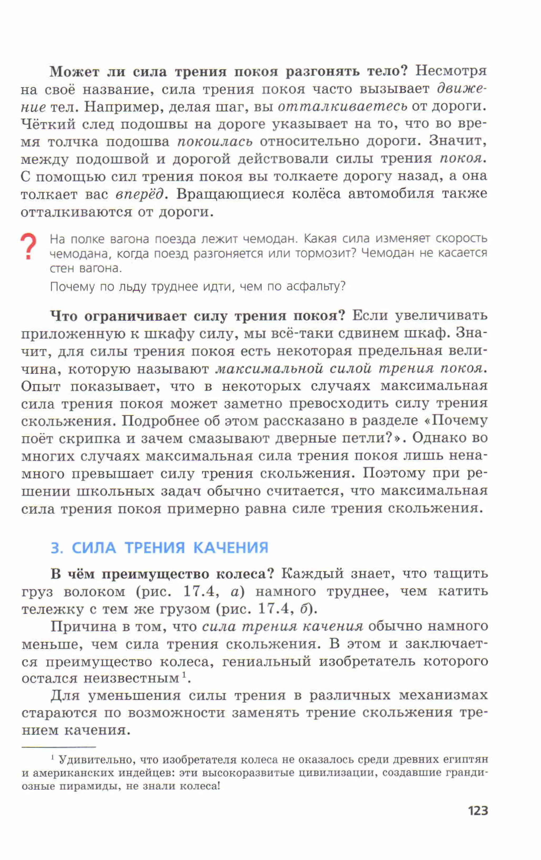 7fg 140306091257-phpapp01