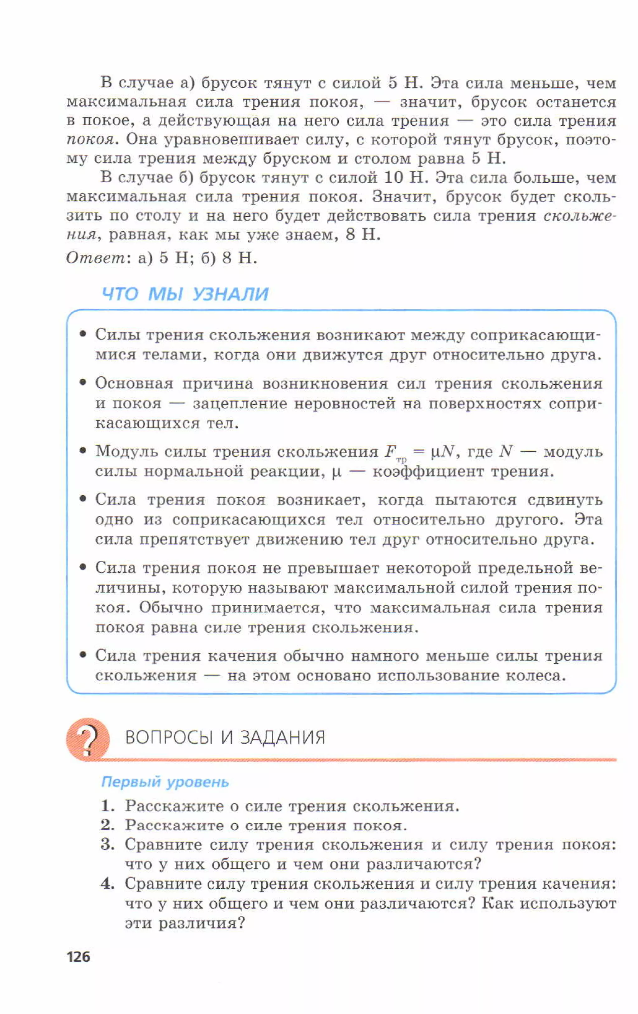 7fg 140306091257-phpapp01