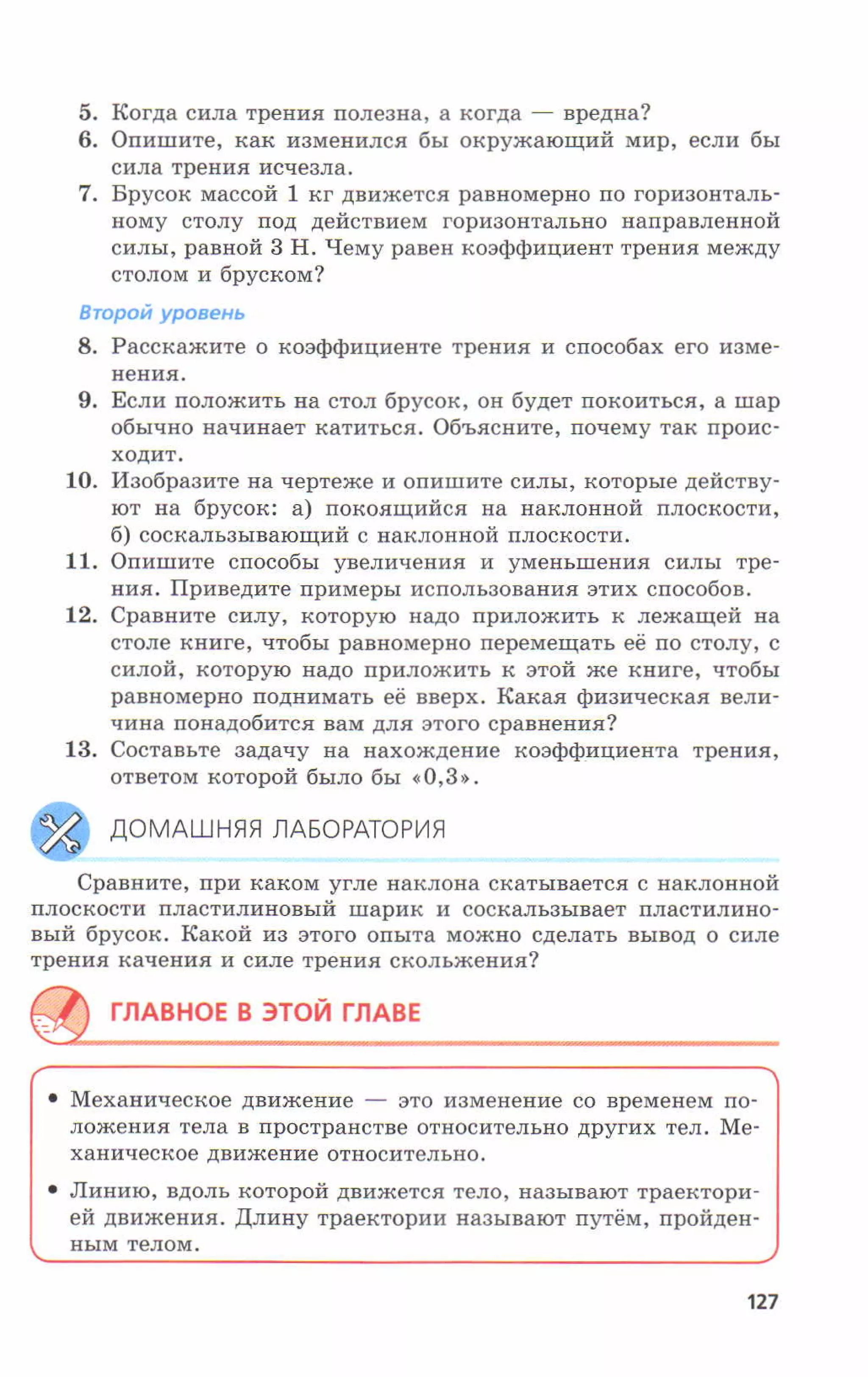 7fg 140306091257-phpapp01