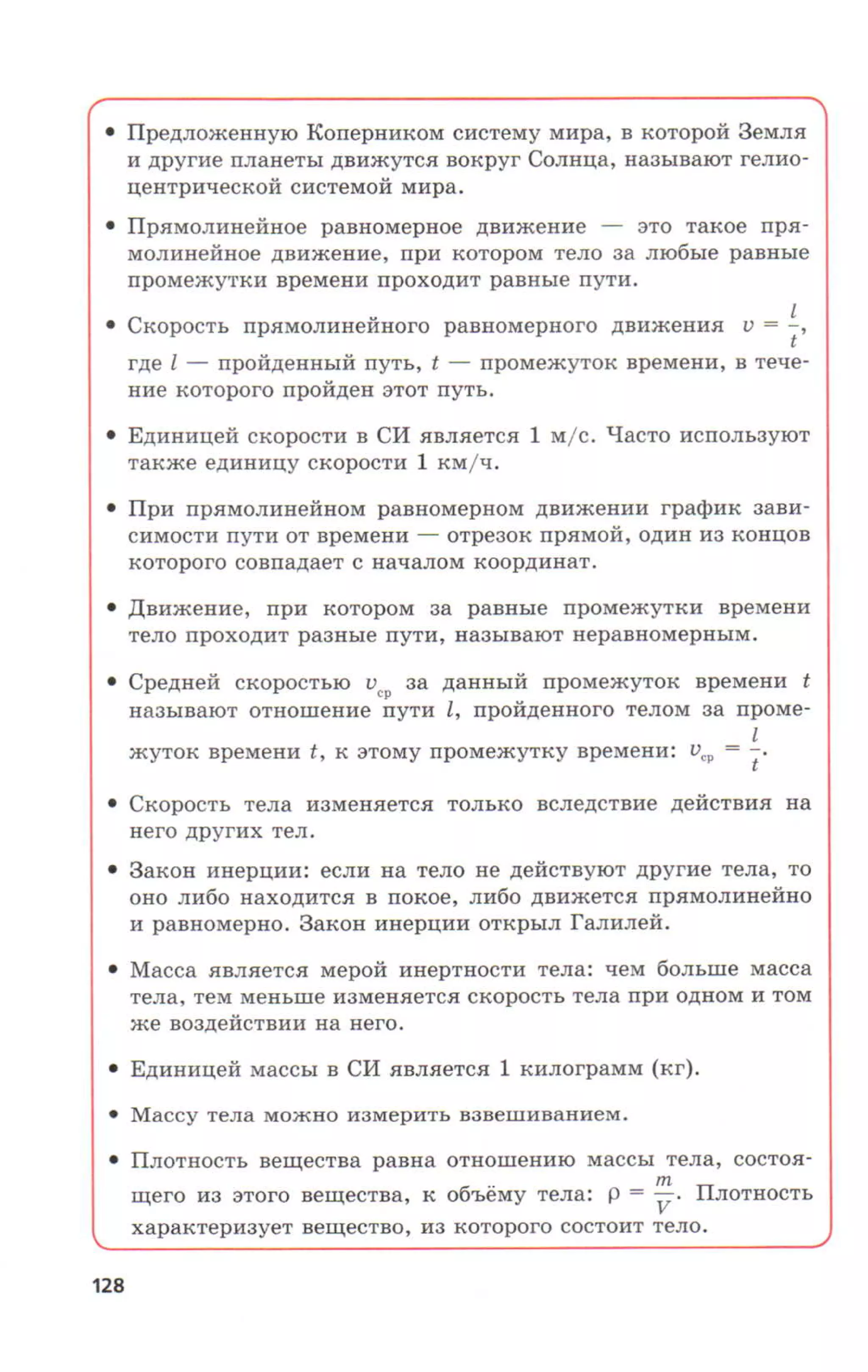 7fg 140306091257-phpapp01