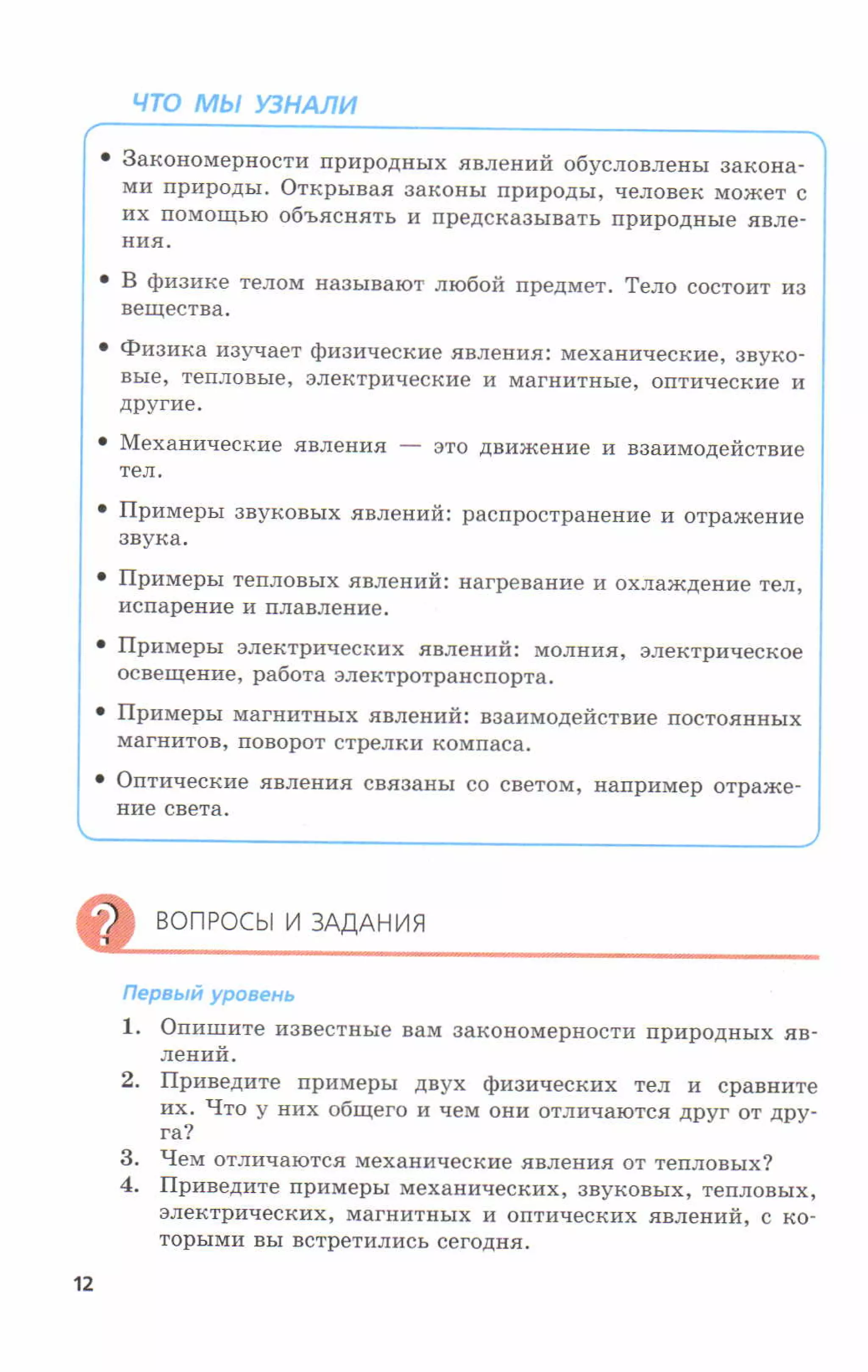 7fg 140306091257-phpapp01