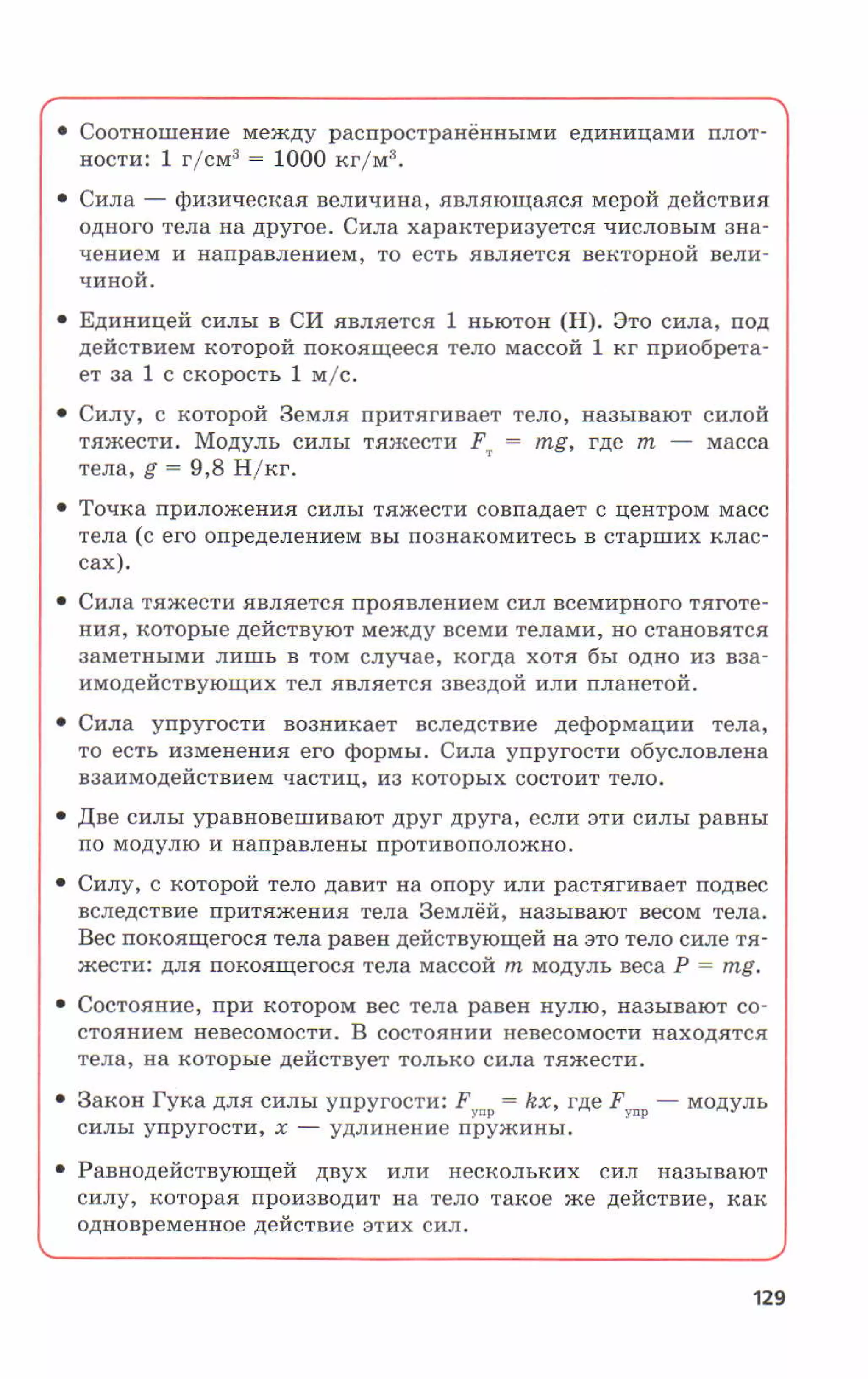 7fg 140306091257-phpapp01