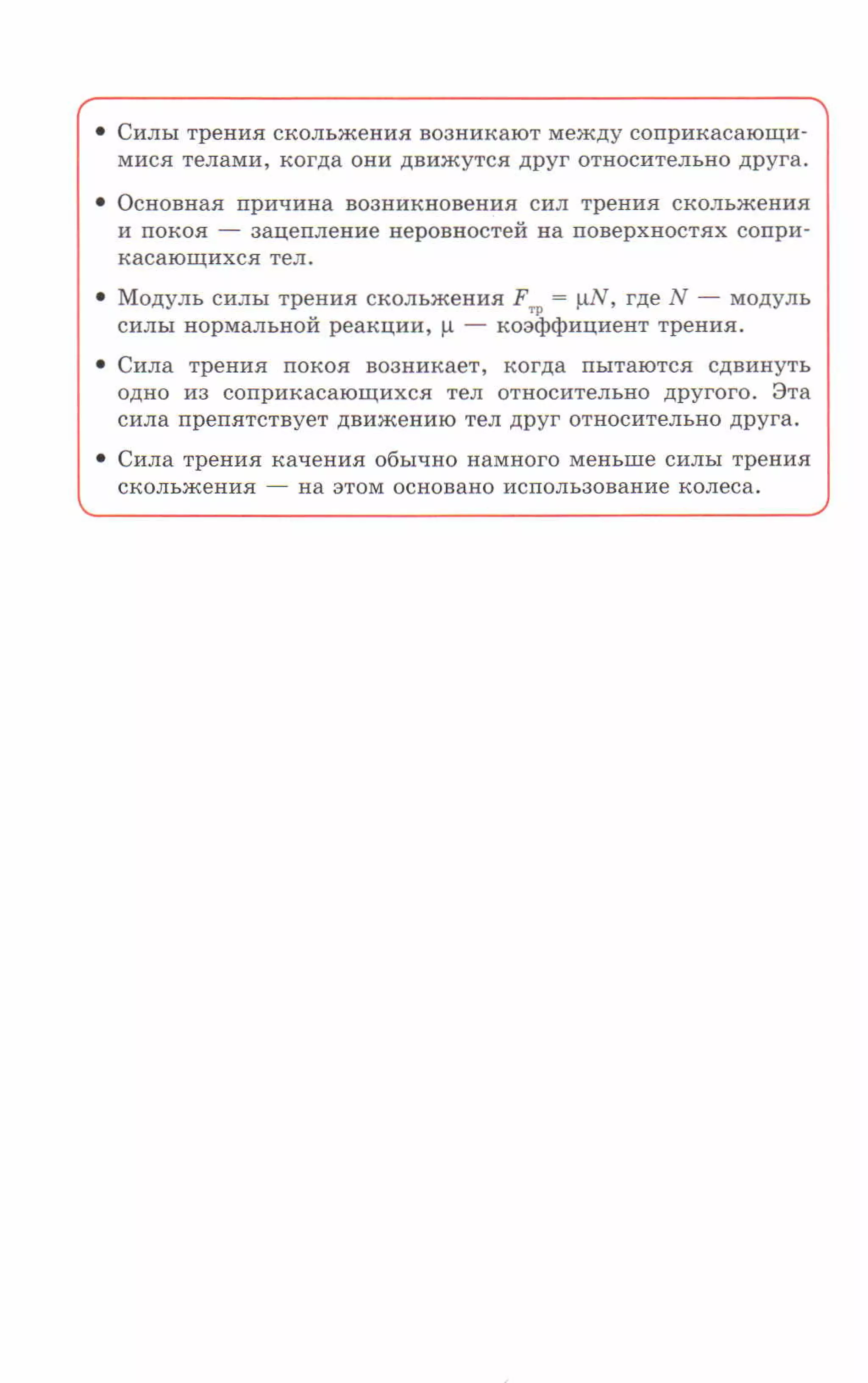 7fg 140306091257-phpapp01