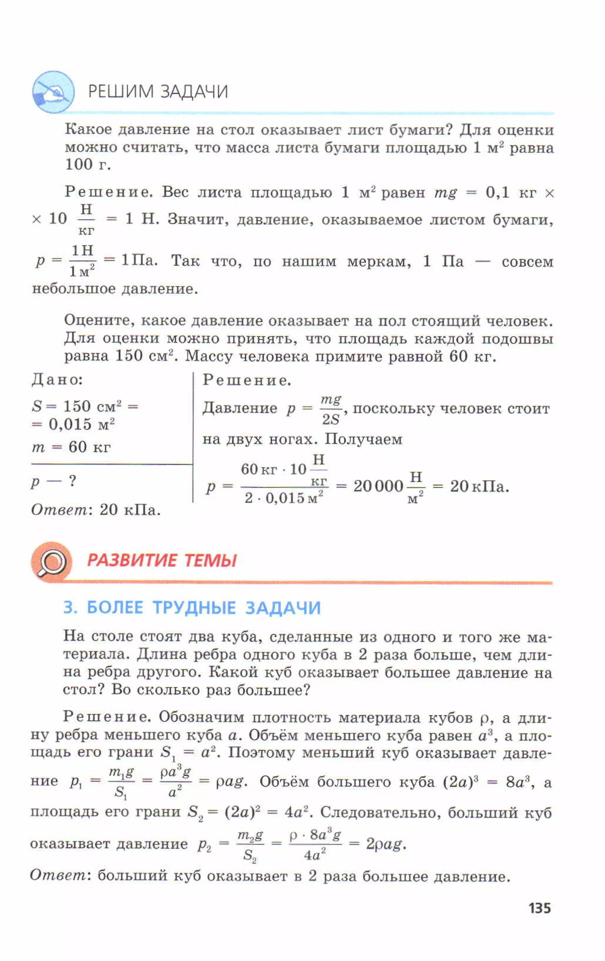 7fg 140306091257-phpapp01