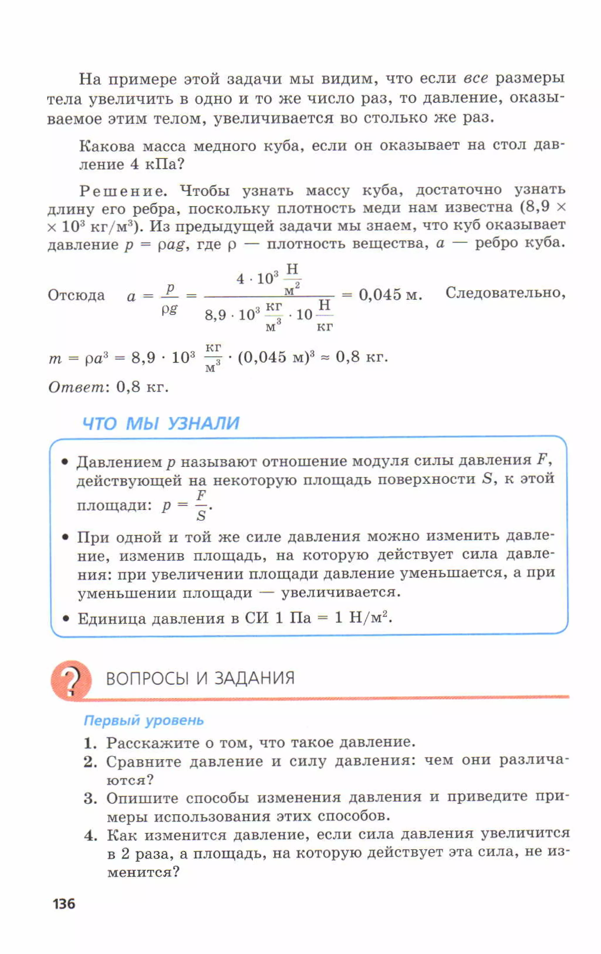 7fg 140306091257-phpapp01