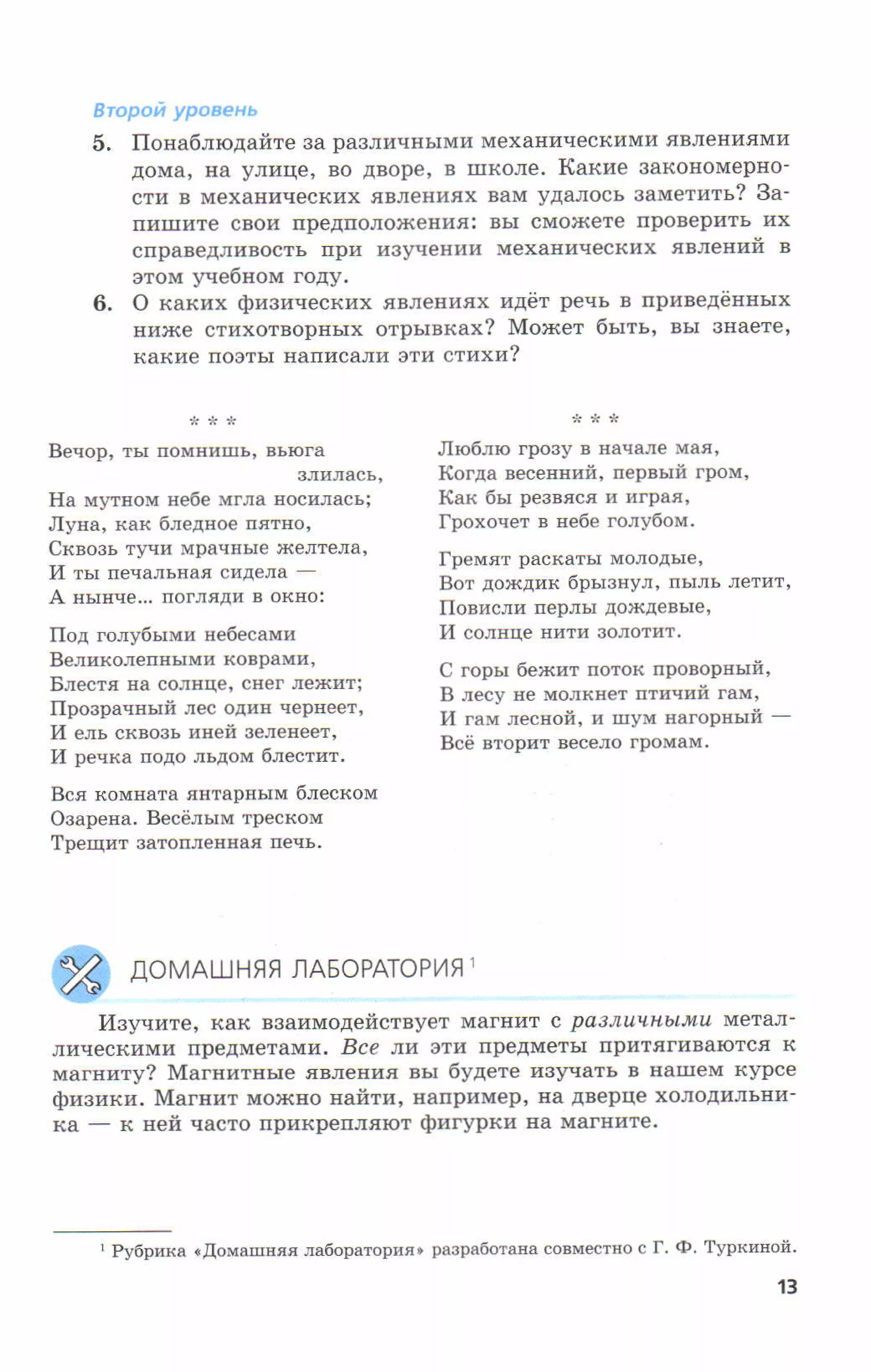 7fg 140306091257-phpapp01