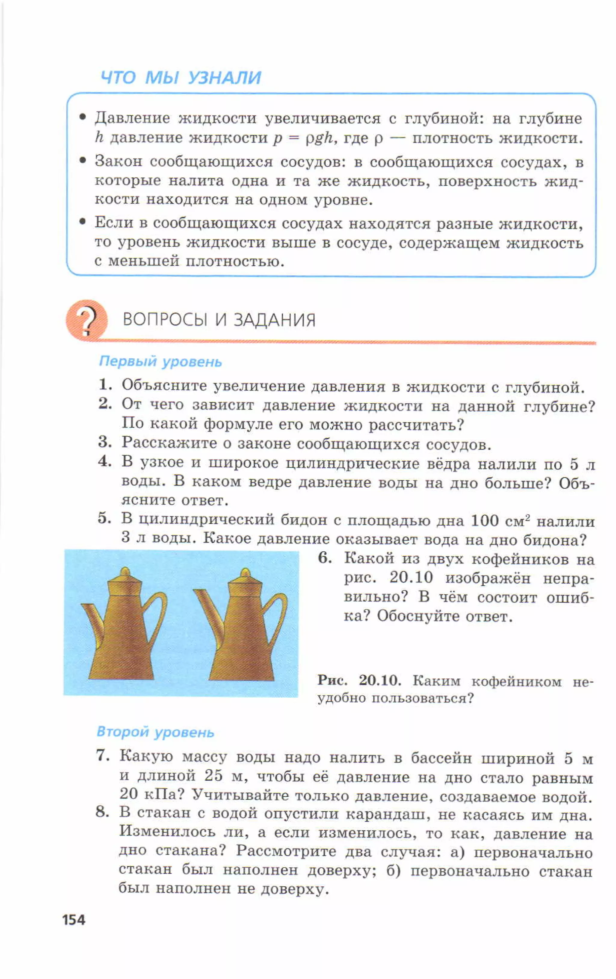 7fg 140306091257-phpapp01