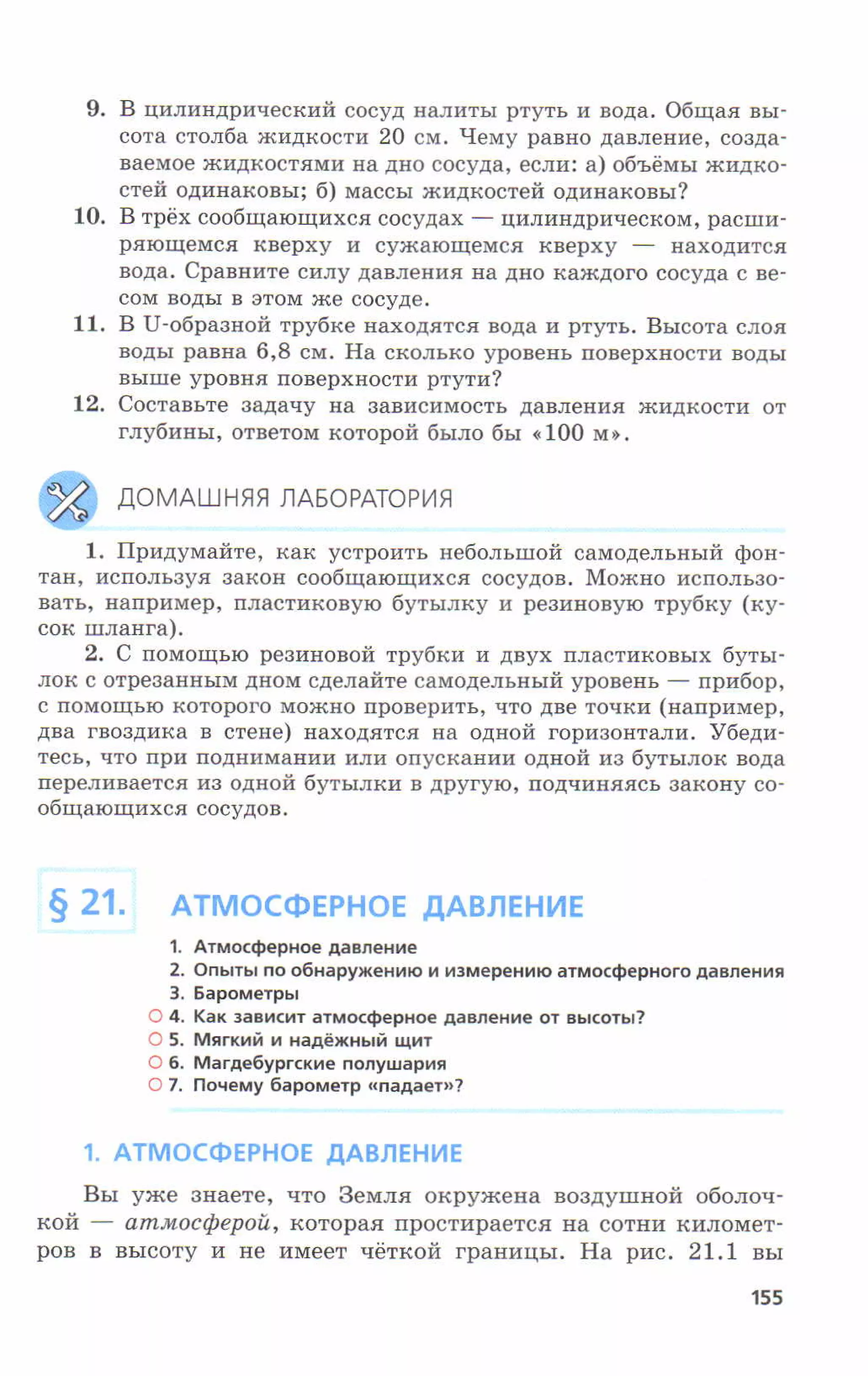 7fg 140306091257-phpapp01