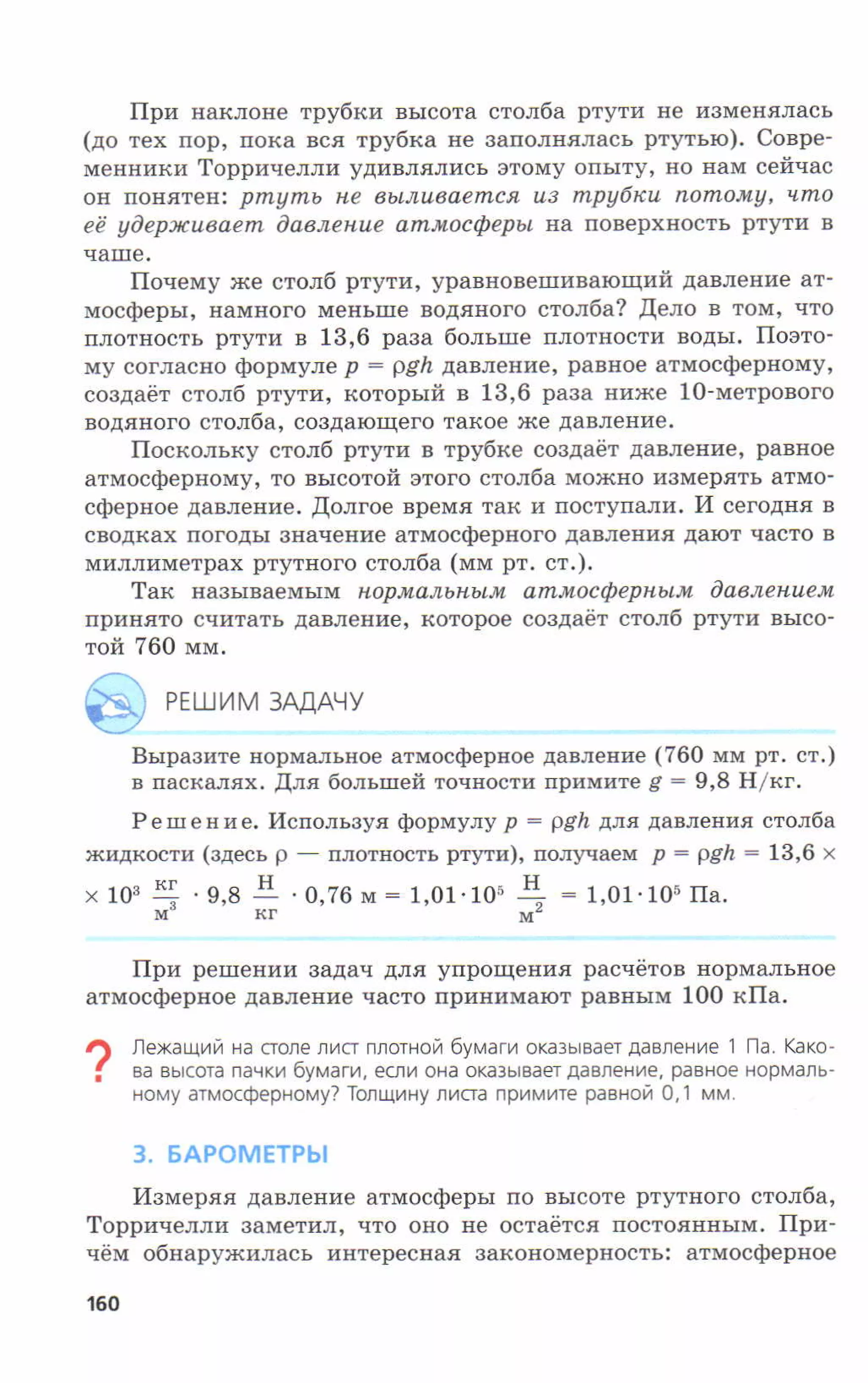 7fg 140306091257-phpapp01