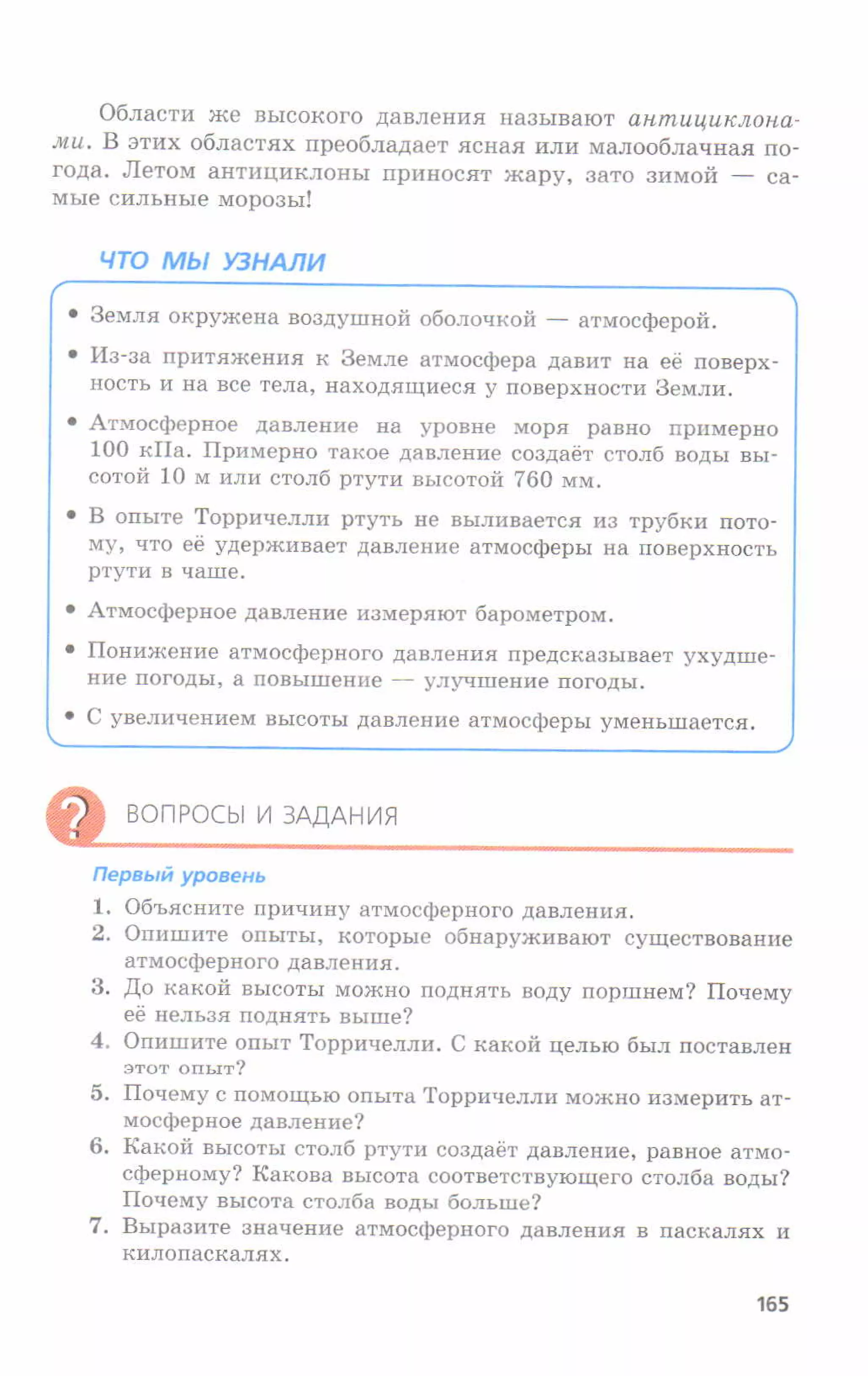 7fg 140306091257-phpapp01