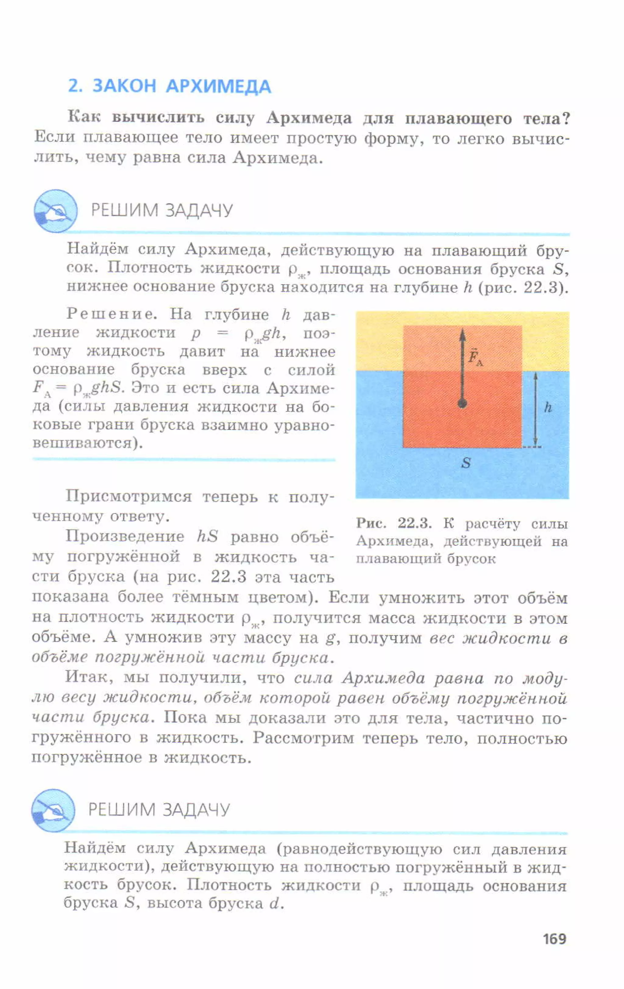 7fg 140306091257-phpapp01